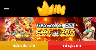 wint9 ทางเข้า